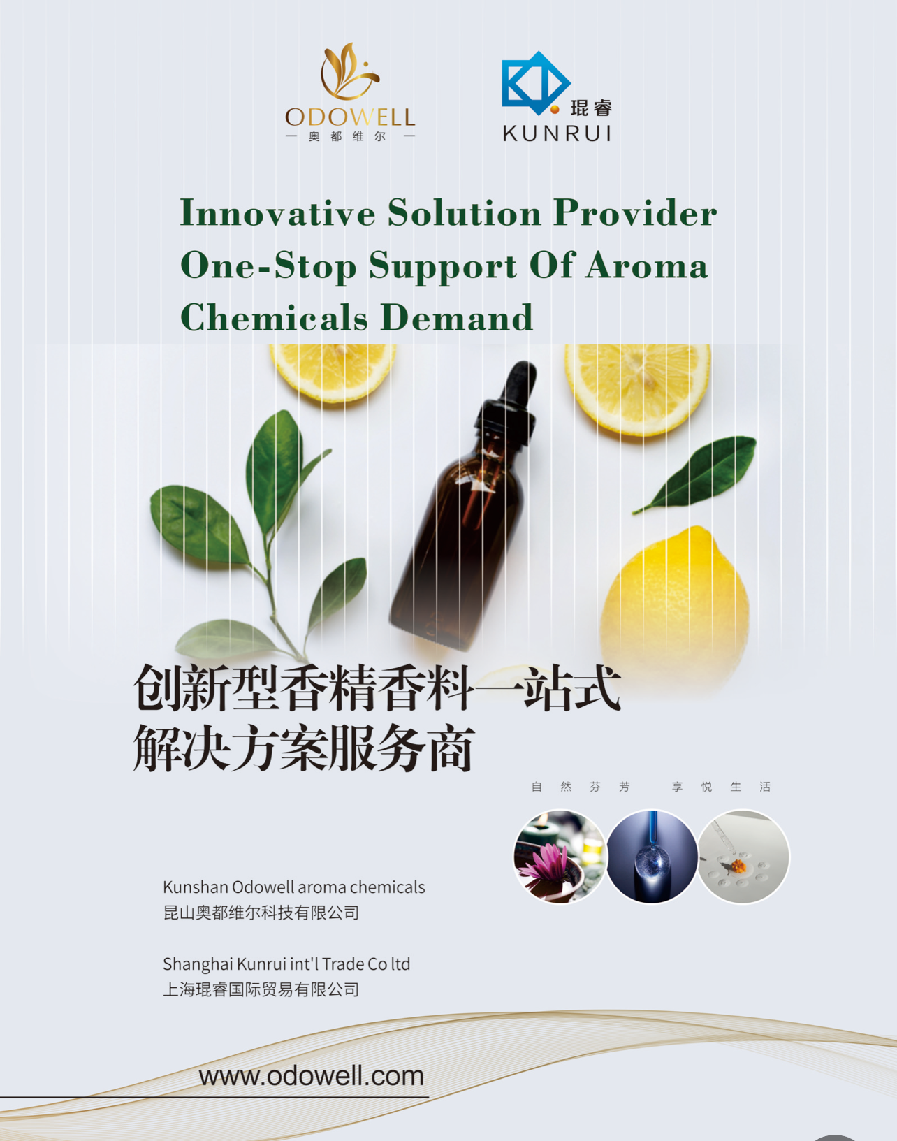 Congreso y exposición de ingredientes aromáticos de Asia 2024
