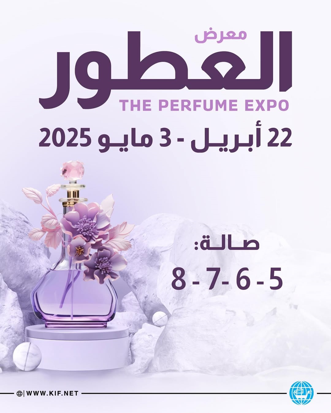 Kuwait Perfume Week 2025: Cómo el ambroxido biológico de China está reestructurando la industria de fragancias del Medio Oriente