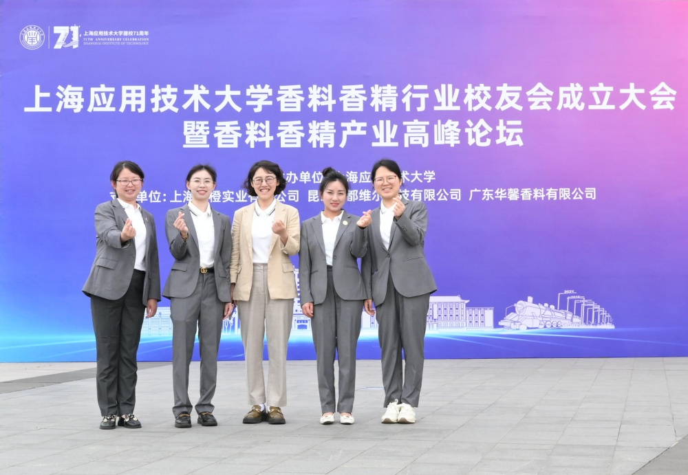 Kunshan Odowell Co., Ltd. Participa en la celebración del 71 aniversario de SIT, dona para apoyar el desarrollo educativo