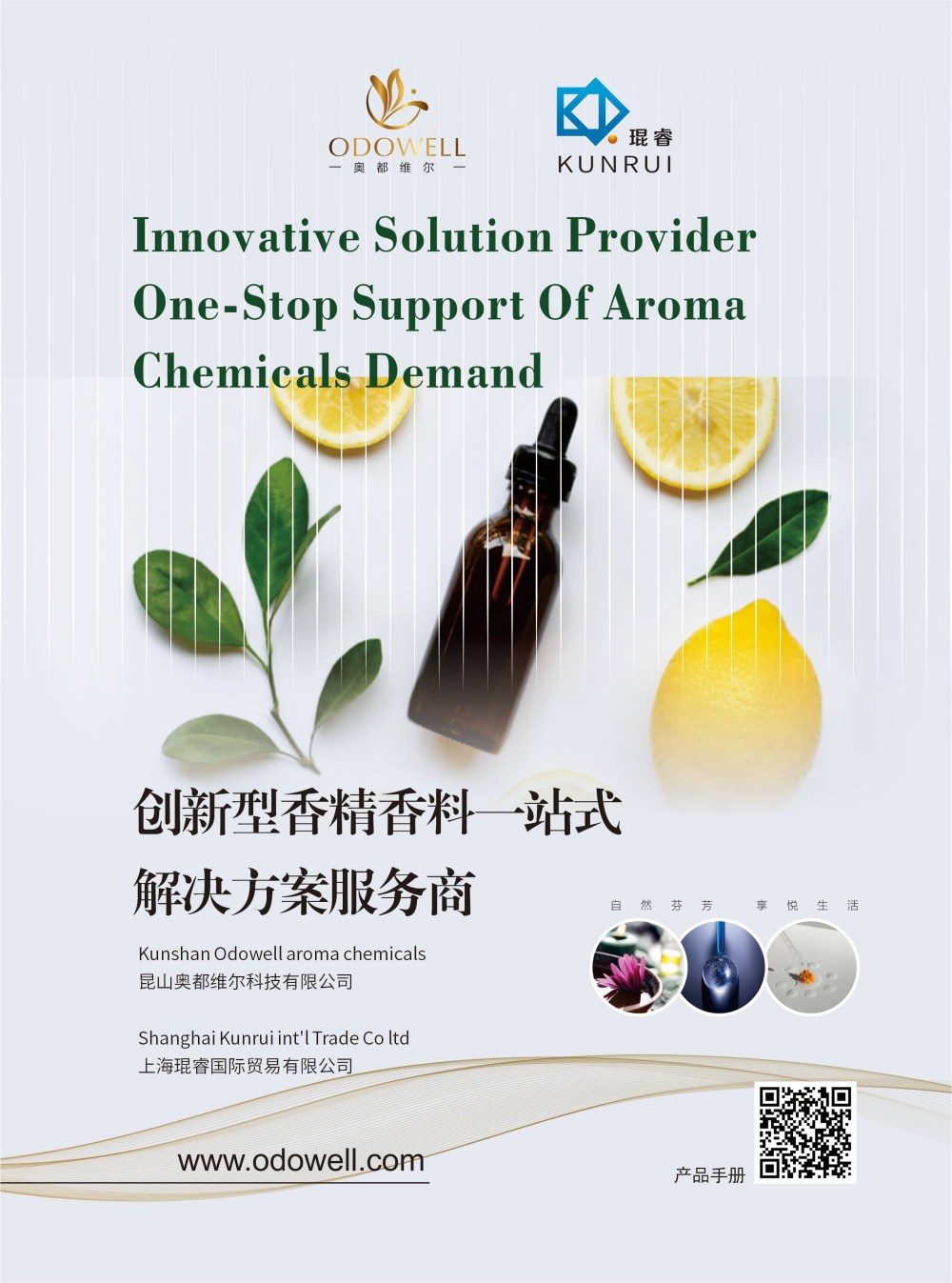 Kunshan Odowell brilla en Yantai 2025: ¡donde la naturaleza se encuentra con la innovación!